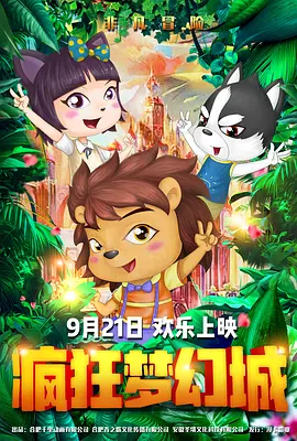 亚刻奥特曼普通话版在线观看