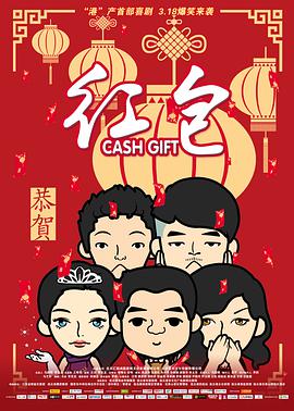 大学生的幸福婚宴