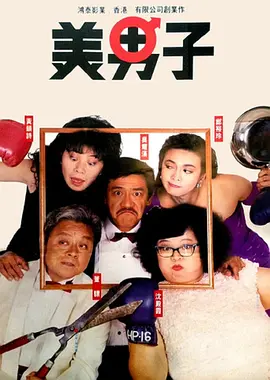 人妖大战ts