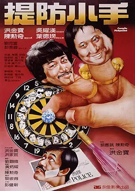 成刚风淑萍