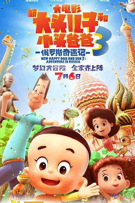 男人的天堂2019