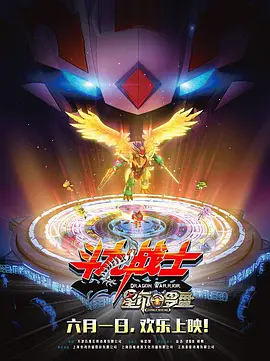小坂七香电视剧免费观看星辰