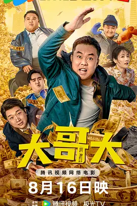 四个人换着做更有意思
