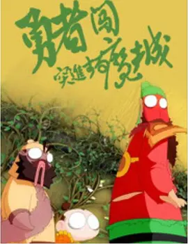 同学最棒的一天