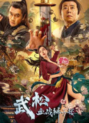 野狼大神-02