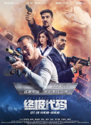 我的特种兵男友