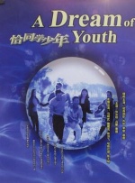 色丁香六月