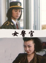花笼女人：猫子