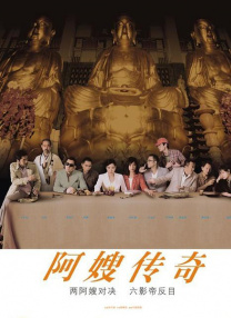 不知火舞和3孩公园h