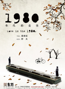 中毒的妻子