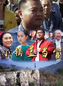 少女的诱惑张福根