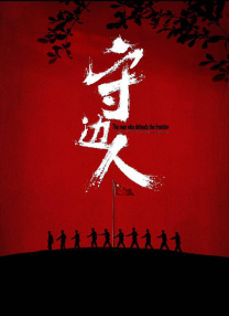 狼人综合伊人