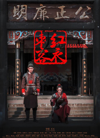 疯镜头二