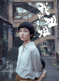 《魅魔妈妈》第1季免费观看