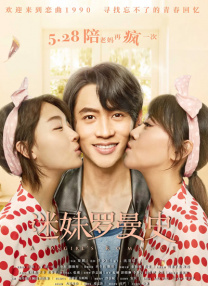 即将结婚的亲戚姐姐