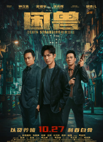 李秀与情夫