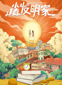 义の吐息动漫2在线播放